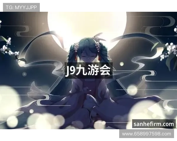 九游会J9.com网页版登录多设备同步登录技巧，方便玩家随时随地畅玩游戏