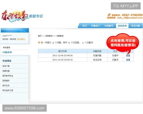 J9九游官网app常见问题与客服支持,快速解决您的使用困扰 J9九游官网app常见问题与客服支持,快速解决您的使用困扰
