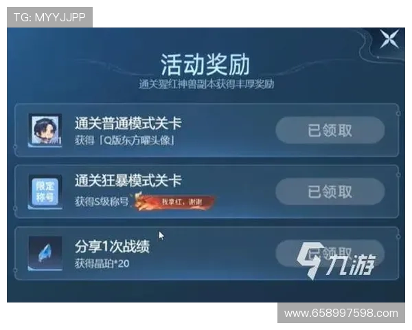 九游官网官方入口游戏礼包领取指南，轻松获取丰富的游戏奖励与福利礼包