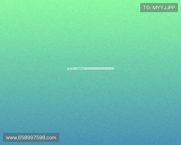 gogo体育2026世界杯赛前预测与专家分析助你把握比赛走势